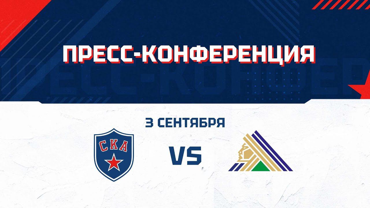 После матча СКА – СЮ: Ротенберг, Козлов, Фёдоров, Жафяров, Хо-Сэнг, Хмелевский смотреть онлайн