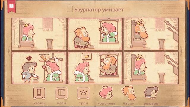 Storyteller #3. Стали сказочниками. Главы 7-9