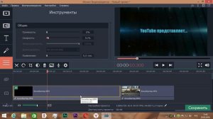 Movavi Video Editor Урок №5 как уменьшить или увеличить скорость видео
