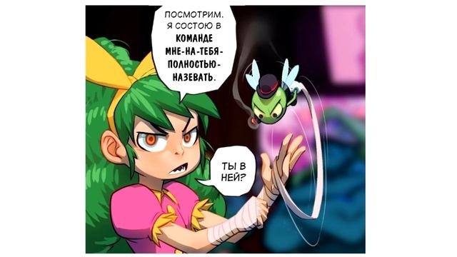 ☠Я НЕНАВИЖУ СТРАНУ СКАЗОК☠часть 9 ★комикс ★I Hate Fairyland. (dub comics). part 9 смотреть онлайн