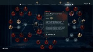 Прохождение Assassin’s Creed Odyssey №31 - Герои Культа