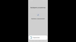 Подключение Samsung Watch к смартфону