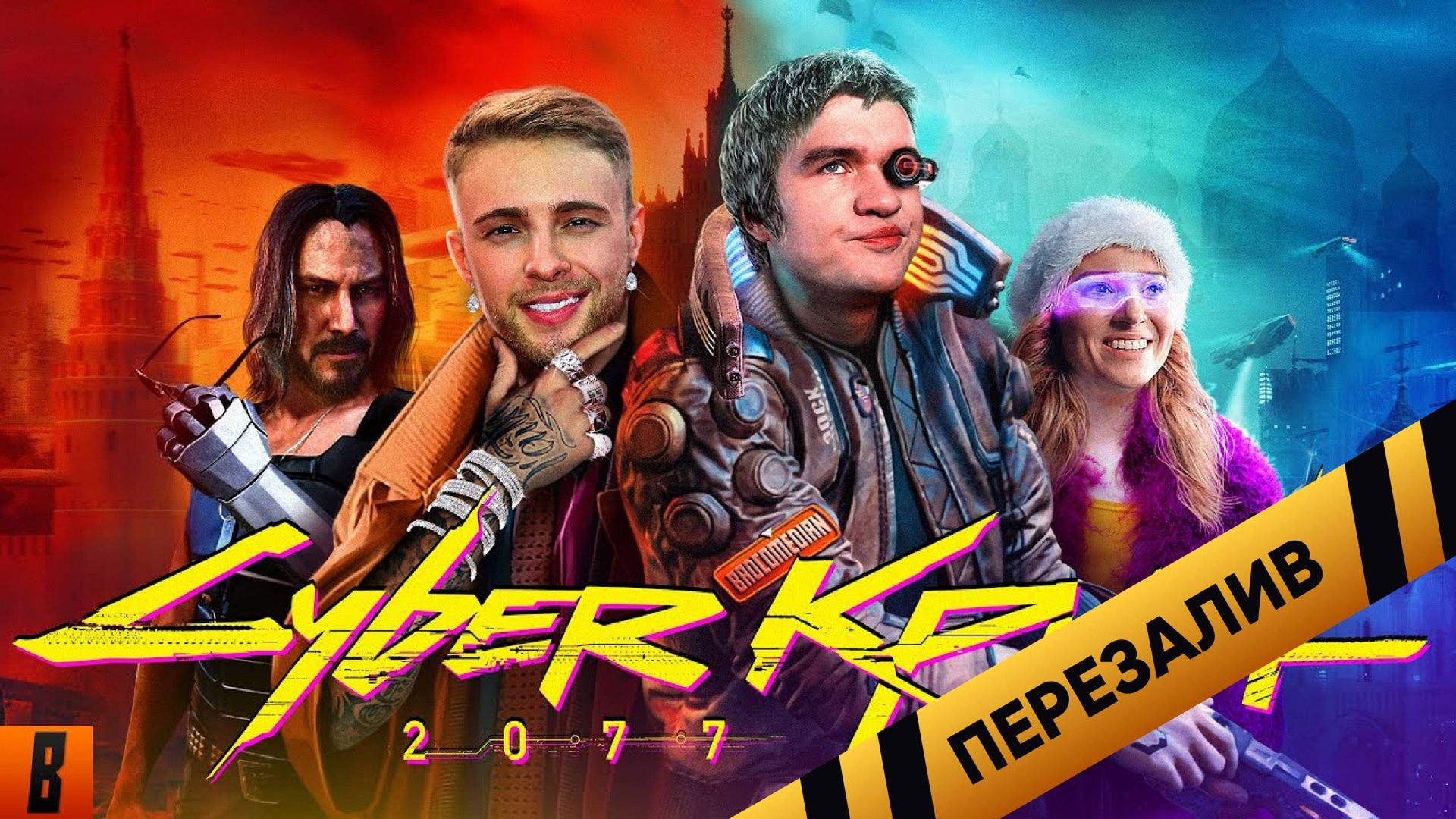 [BadComedian] - НЕидеальный Мужчина (дебют Егора Крида в кино) - Перезалив