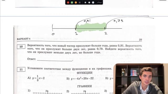 Вариант 4. Номер 10. ОГЭ по Математике 2024 Ященко. №39920 смотреть онлайн