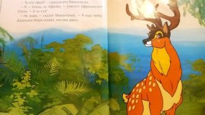 Мама для мамонтёнка