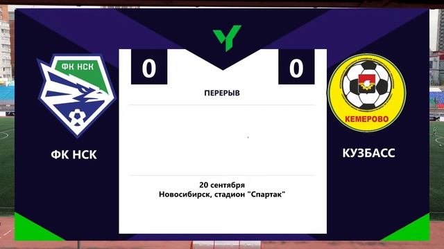 ЮФЛ Сибирь-3. Новосибирск - Кузбасс-СШОР смотреть онлайн
