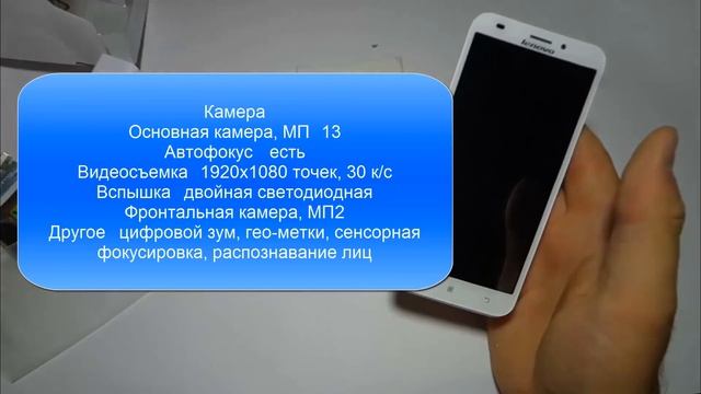 Легендарный LENOVO A916. Тест Звука. Тест Камеры. Antutu. смотреть онлайн