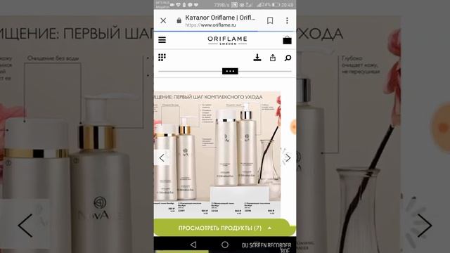 Обзор каталога Oriflame №1 / 2018. смотреть онлайн