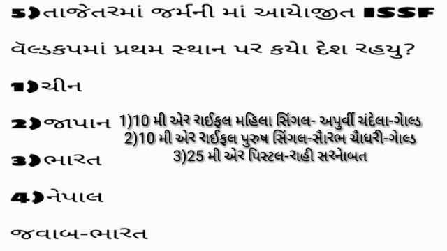 1 JUNE 2019 DAILY DOSE OF CURRENT AFFAIRS #1 #BINSACHIVALAYCLERK #TALATI #SOLUTIONCLASSES смотреть онлайн