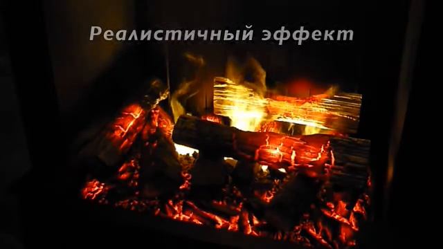 www.comfortvdome.ru Электрический очаг Volcano смотреть онлайн