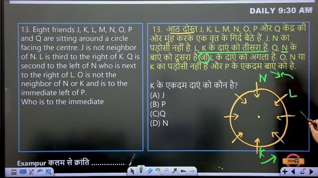 DELHI POLICE CONSTABLE 2023 | REASONING CLASS | PRACTICE SET -01 | REASONING BY PREETI MA'AM