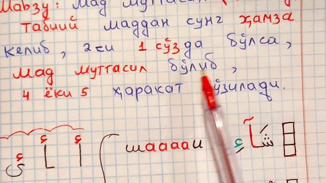 РAМAЗОНГAЧA ҚУРЪОН ЎҚИЙМИЗ 85-ДAРС TAJVID DARSLARI 50-DARS