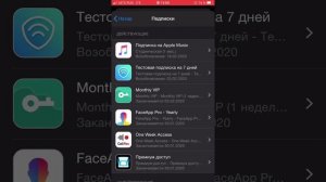 Платные подписки в App Store. Как отменить и управлять ими?