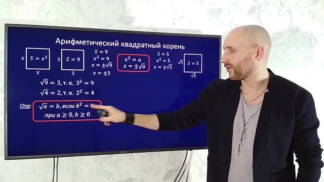 Арифметический квадратный корень за 5 минут смотреть онлайн
