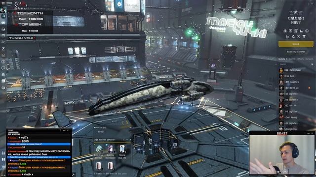 Фарми ISK-и смотря СТРИМ ? ДРОПСЫ на Твиче! EvE Online смотреть онлайн