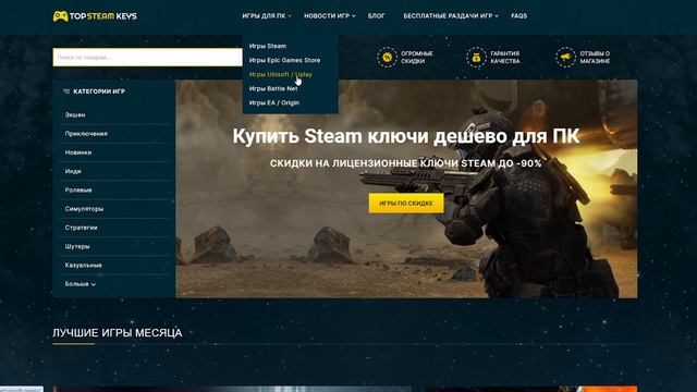 ПРОВЕРКА И ОБЗОР САЙТА С ДЕШЕВЫМИ STEAM КЛЮЧАМИ topsteamkeys.net - МАГАЗИН СТИМ ИГР ПО НИЗКОЙ ЦЕНЕ смотреть онлайн