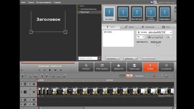 Как редактировать видео (Movavi 12) смотреть онлайн