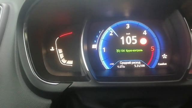 Расход Рено Гранд Сценик 4 на круизе . Ни в коем случае не показывать любителям V6 и V8. смотреть онлайн