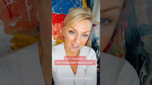 Что делать с негативными эмоциями? смотреть онлайн
