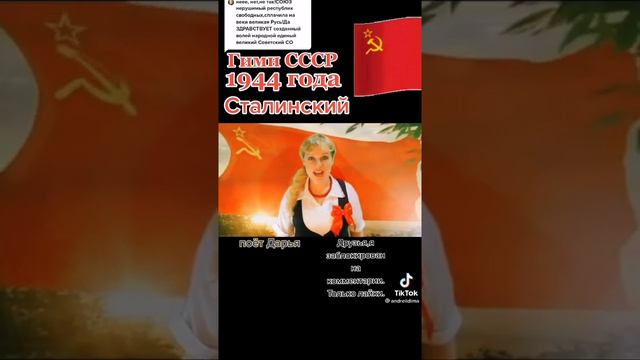 гимн СССР смотреть онлайн