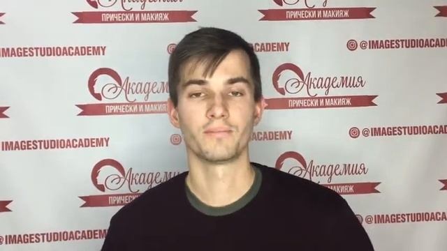 Отзыв об обучение мужским танцевальным прическам в имидж студии "Академия" смотреть онлайн