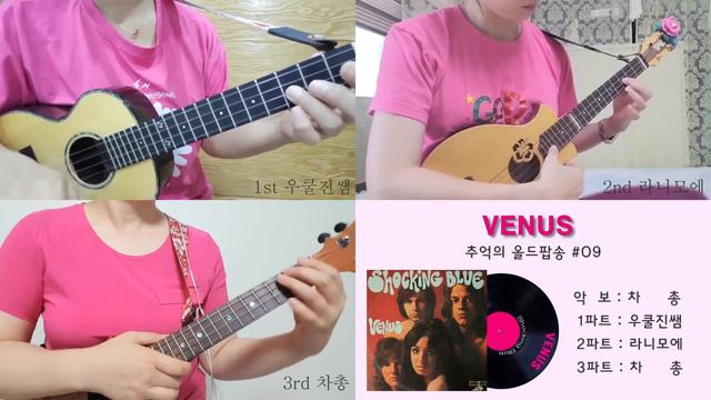 [추억의 올드팝송 #09] Shocking Blue _ VENUS смотреть онлайн