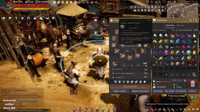 опять к 60 уровню Black Desert смотреть онлайн