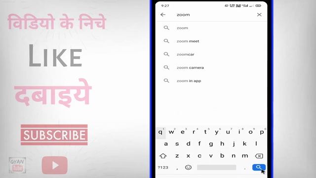 Zoom app download kaise karen ? Zoom app download karne ka tarika смотреть онлайн