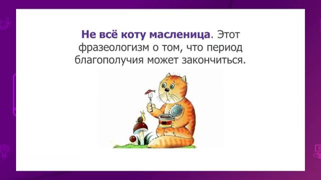 Русский язык. 6 класс. В мире животных. Олицетворение. Антитеза /01.03.2021/ смотреть онлайн