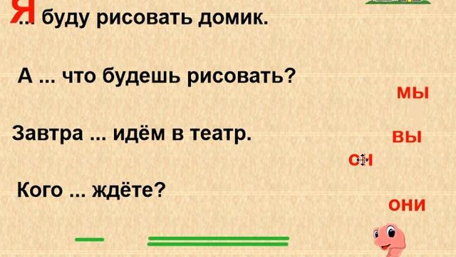 личные местоимения урок 2 смотреть онлайн