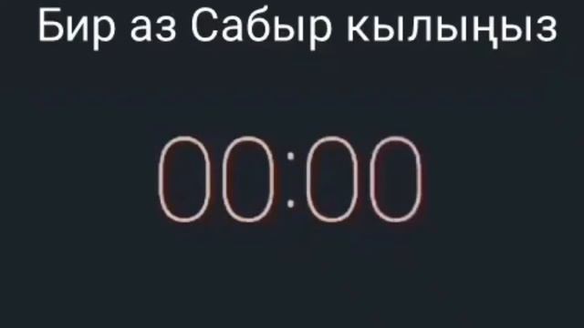 Байэл Айназик смотреть онлайн