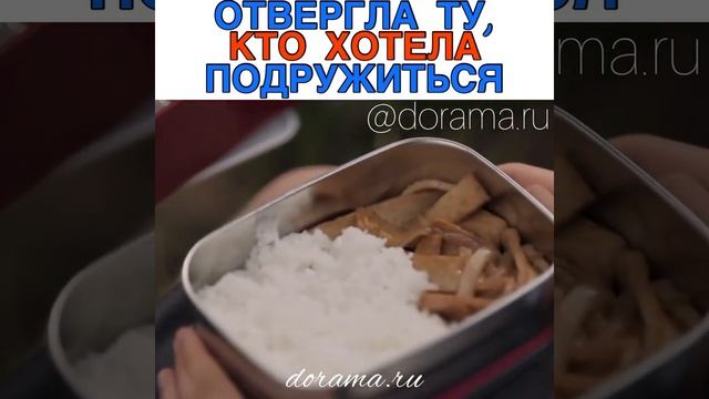Отвергла ту, которая хотела подружиться Дорама «Агентство» Наш инстаграм “Dorama.ru” смотреть онлайн