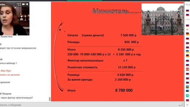 НАТАЛИЯ ЗАКХАЙМ БОГАТЫЕ РАБОТАЮТ ЗА АКТИВЫ смотреть онлайн