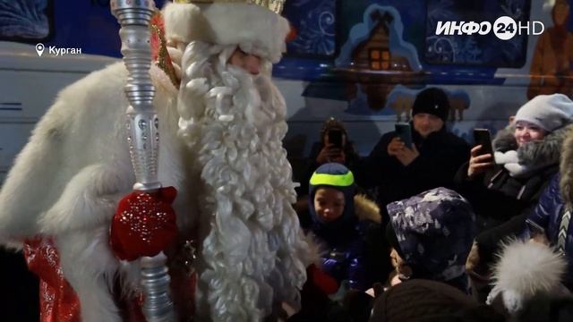 В Курган прибыл поезд Деда Мороза (2022-11-30) смотреть онлайн