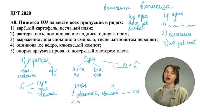 ЦТ 2020 А8 смотреть онлайн