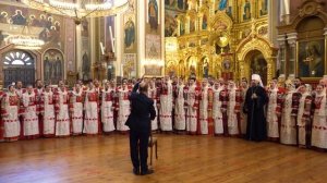 Государственный академический Кубанский казачий хор.
Многая лета