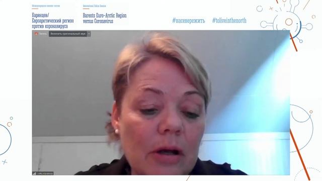 Международная онлайн-сессия БаренцевЕвроарктический регион против коронавируса
