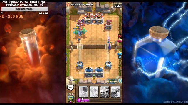 Стрим игры Clash Royale смотреть онлайн