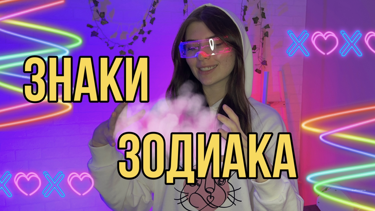 Мини сериал: В 16 всех распределяют по колледжам знаков зодиака смотреть онлайн