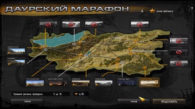 Гонка Улиток[Полный привод 2 УАЗ 4x4] №14 смотреть онлайн