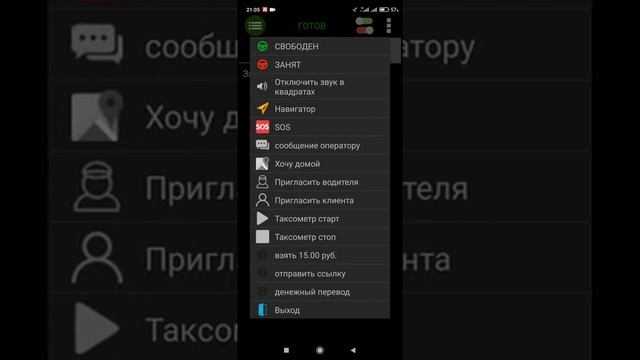 Инструкция для водителей Абхазия. Урок водителям А-Такси Водитель смотреть онлайн