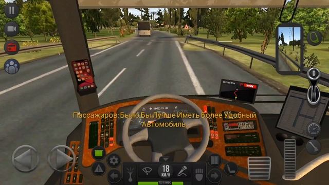 Прохождение игры Автобус SIMULATOR ULTMATE смотреть онлайн