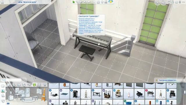 Строительство The Sims 4: небольшой дом для музыканта смотреть онлайн