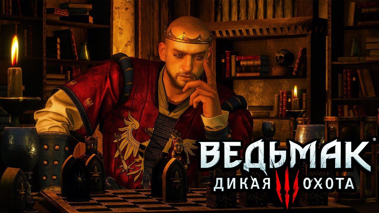 Прохождение Ведьмак 3: Дикая Охота [2K] ➤ Часть 5 - Сокровища графа Ройвена. Без комментариев смотреть онлайн
