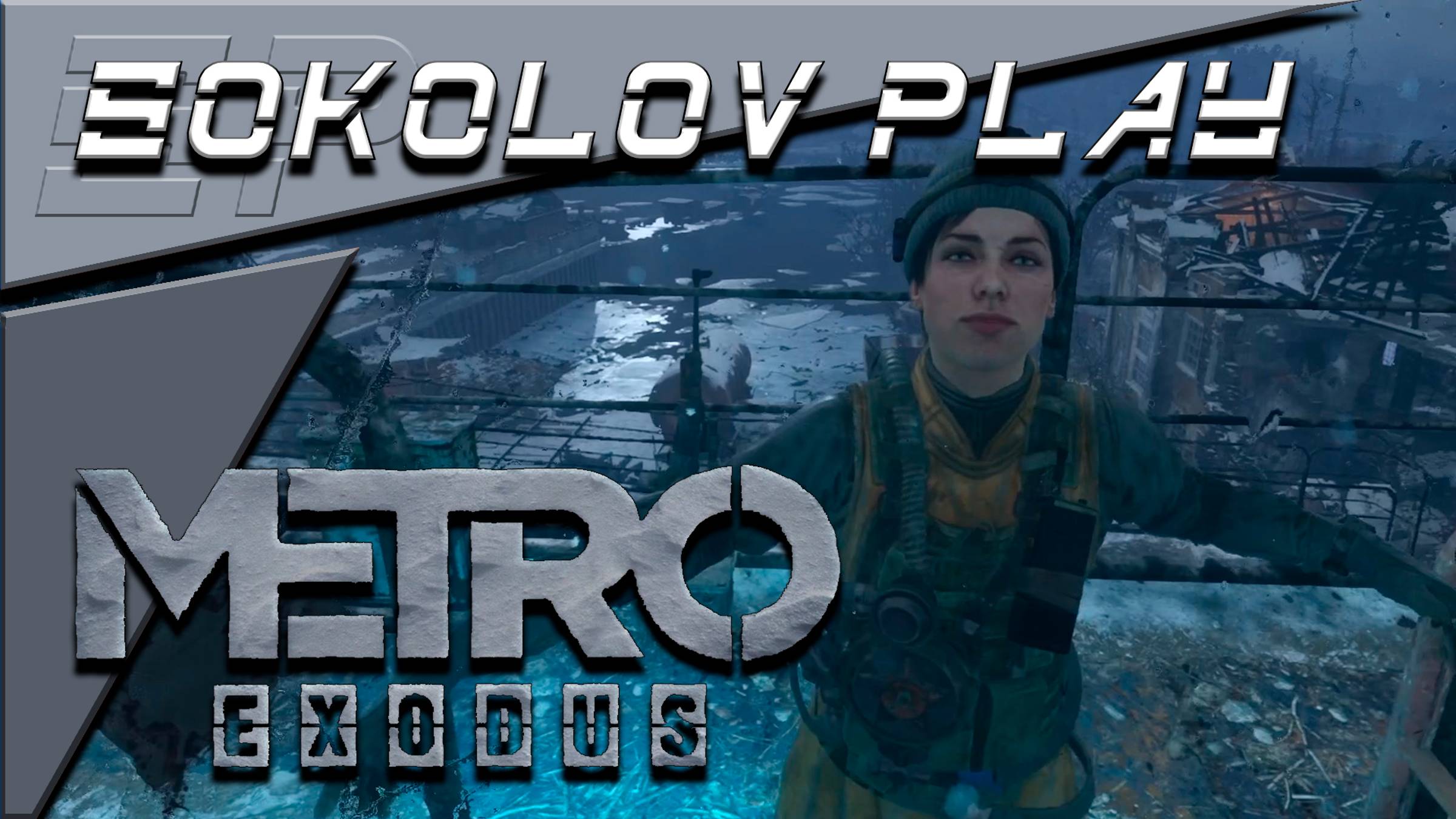 METRO EXODUS ЧАСТЬ 11 смотреть онлайн