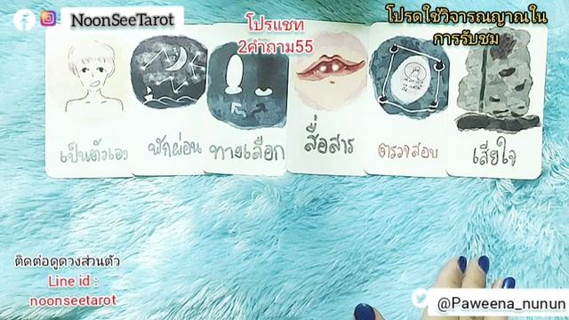 Random ?เย็นนี้...เค้าฝากมาบอกคุณว่า... #แรนด้อมความรัก #ดูดวงแม่หมอนุ่น смотреть онлайн