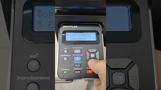 Pantum M6502W навигация по меню смотреть онлайн