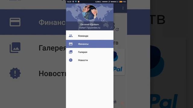 После регистрации в проекте Глобус Интерком смотреть онлайн