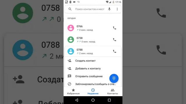 Попытка дозвониться до операторов ) смотреть онлайн