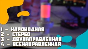 Отличный Микрофон ARDOR GAMING - Koradji Quatro! Обзор микрофона